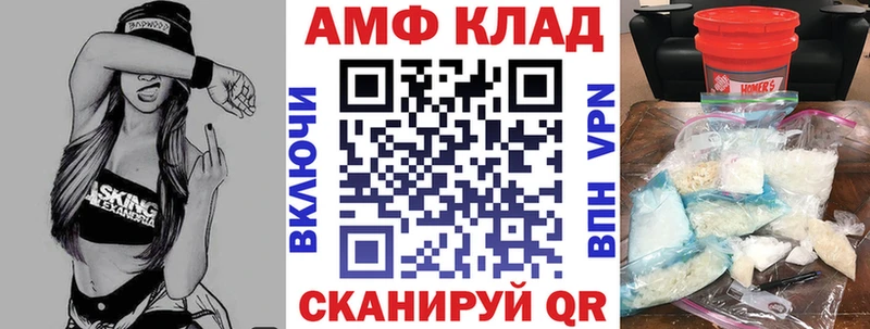 АМФЕТАМИН Розовый  Купить закладки  Новокубанск 
