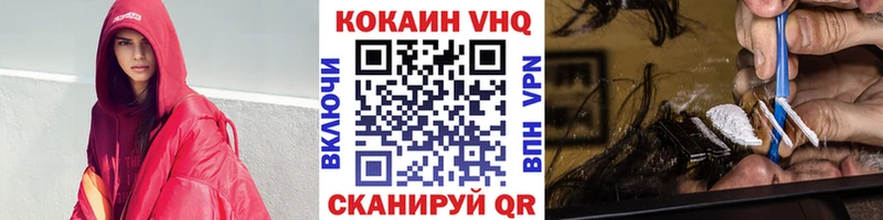 Кокаин FishScale  Купить закладки  Новокубанск 