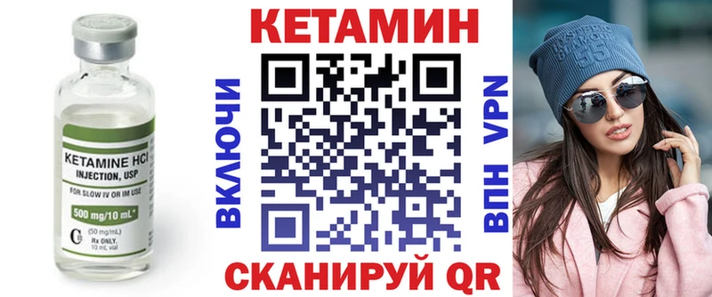 КЕТАМИН VHQ  Купить закладки  Новокубанск 