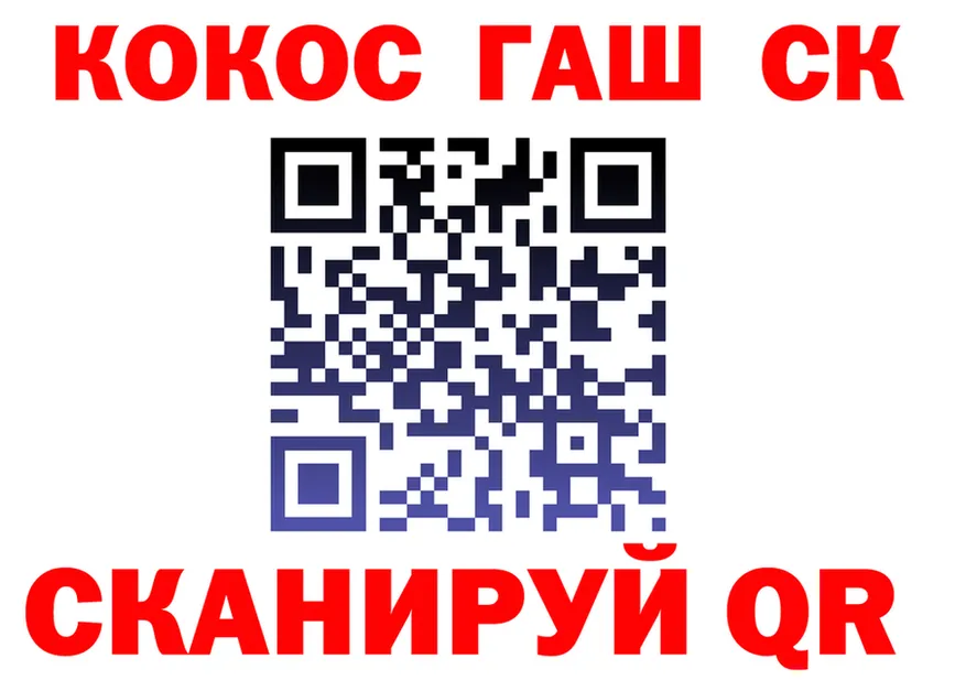 Купить наркоту это официальный сайт Новокубанск