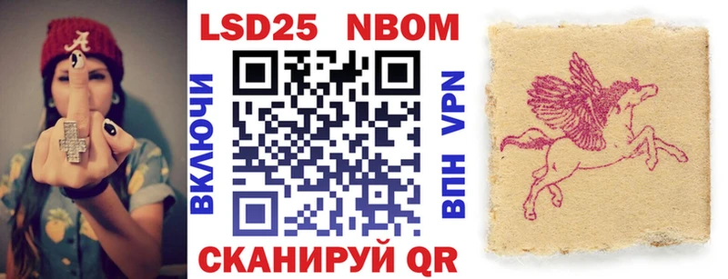 Купить  Новокубанск  Марки N-bome 1500мкг 